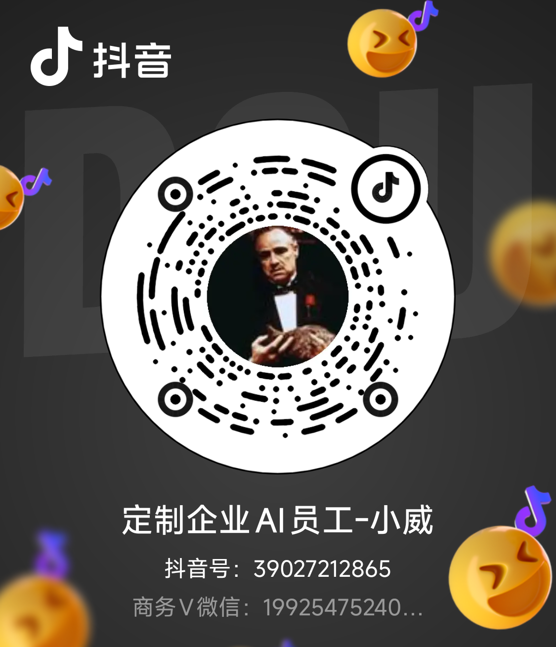 抖音二维码